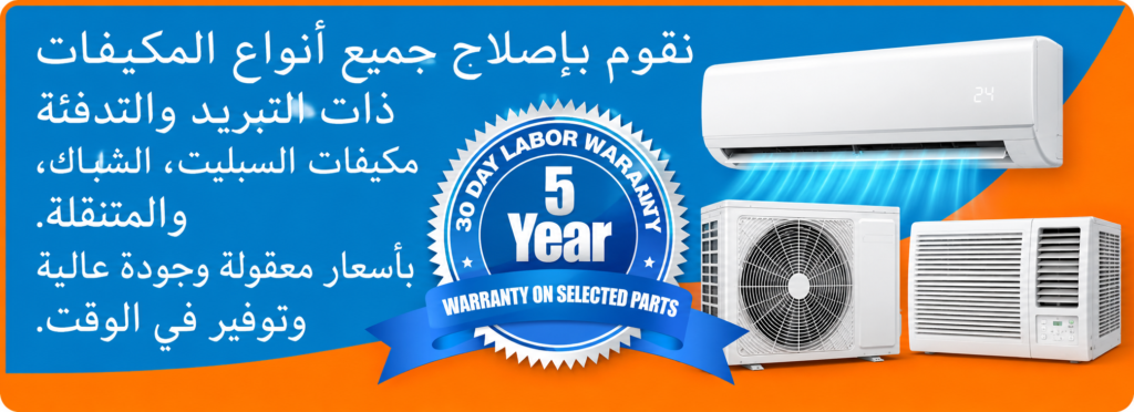 AC Repair In Riyadh (12)